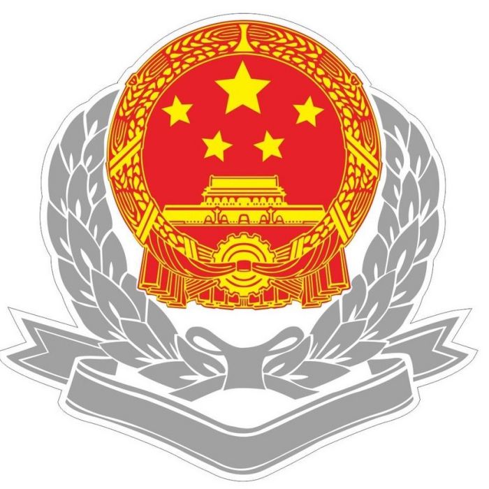 国家税务总局阳江市江城区税务局
