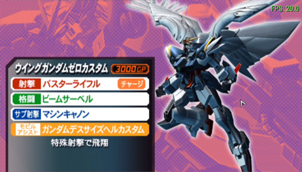 高达VS高达NEXT PLUS