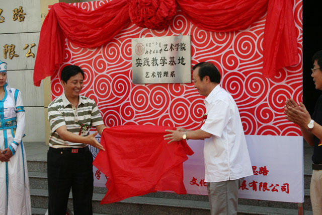 实践教学基地