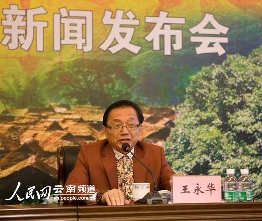 王永华 王永华