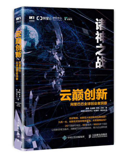 云巅创新