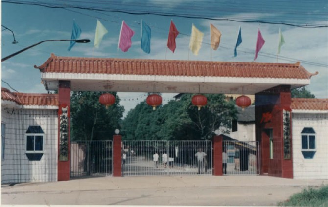 湖南兵器工业职工大学