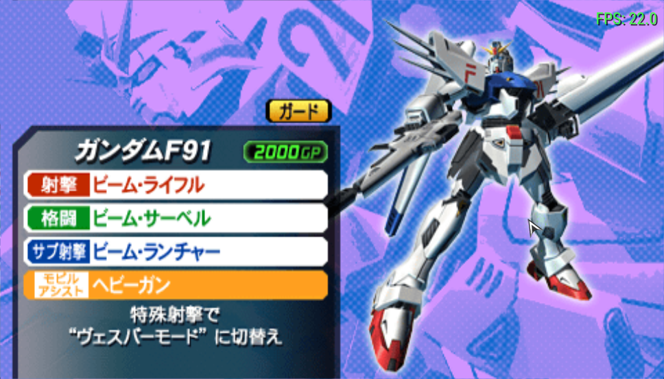高达VS高达NEXT PLUS