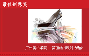 佳能杯摄影大赛获奖作品,欧时力鞋 佳能杯摄影大赛获奖作品,欧时力鞋