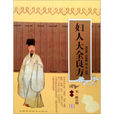 陈自明(南宋医学家)