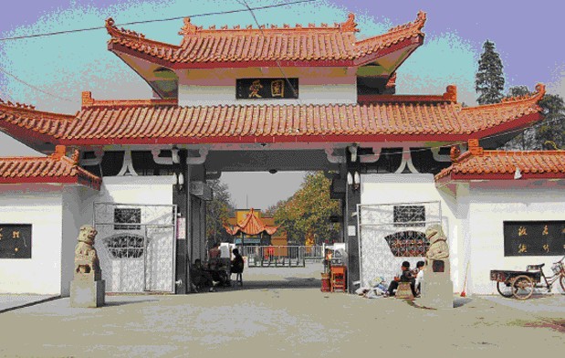 爱园烈士陵园