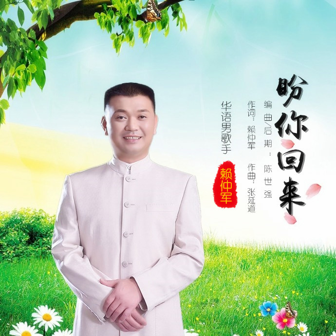 歌曲海报 歌曲海报