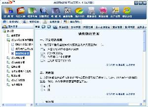 二级心理谘询师软体界面 二级心理谘询师软体界面