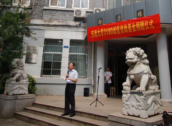 东南大学电气工程学院