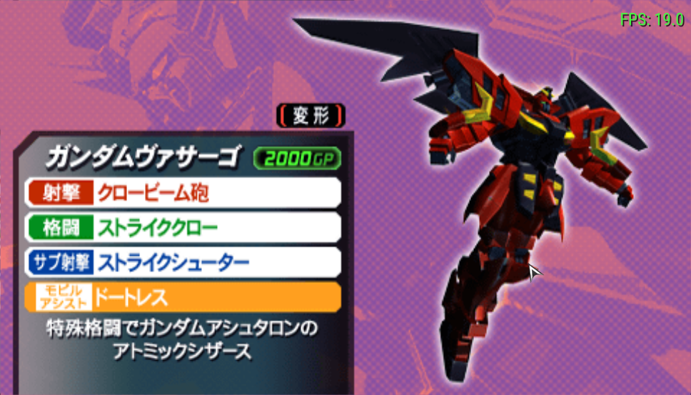 高达VS高达NEXT PLUS