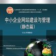 国培计画典型案例集