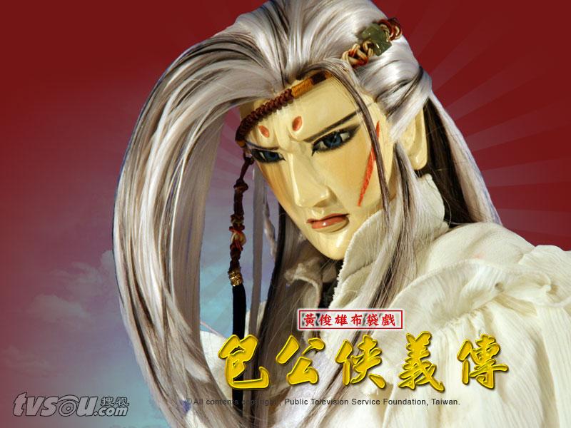 包公侠义传 包公侠义传