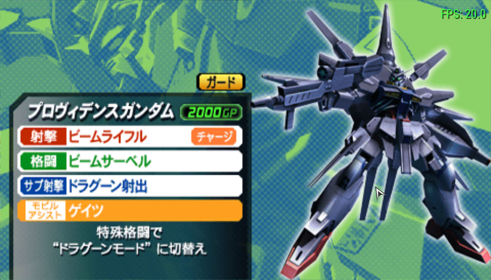 高达VS高达NEXT PLUS
