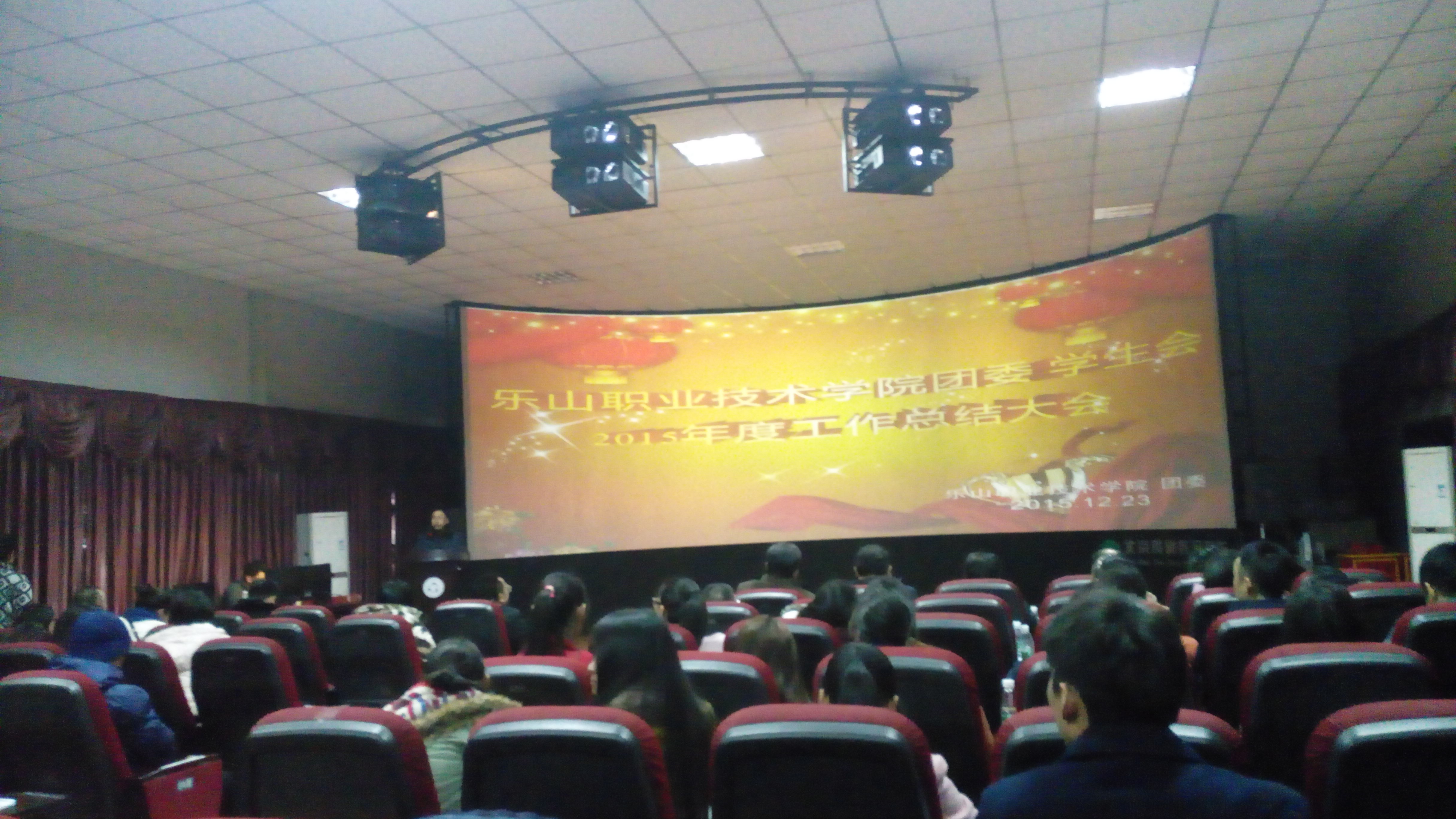 乐山职业技术学院机电系 乐山职业技术学院机电系