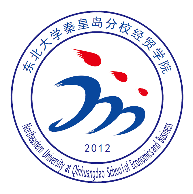 东北大学秦皇岛分校经贸学院