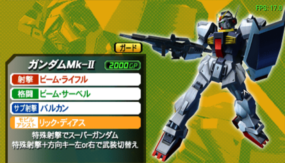 高达VS高达NEXT PLUS
