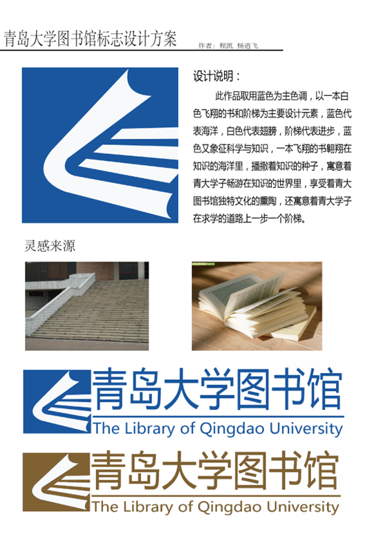 青岛大学图书馆 青岛大学图书馆