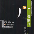 广告製作实例篇