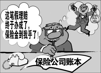 逃避追缴欠税罪 逃避追缴欠税罪