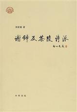 “茶陵诗派”资料