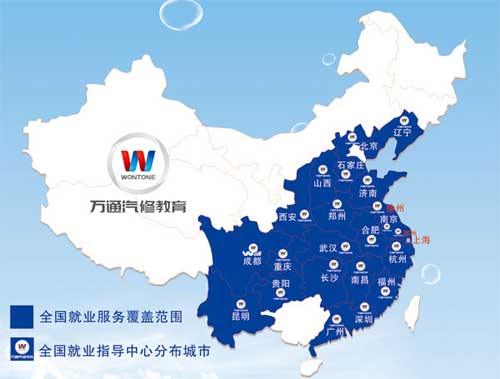 郑州市万通汽修学校就业保障 郑州市万通汽修学校就业保障