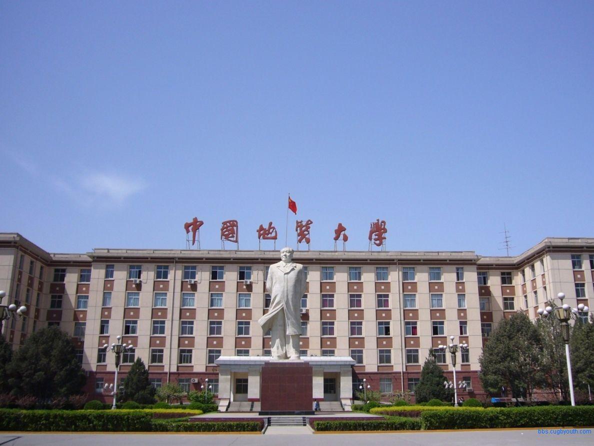 中国地质大学工程学院土木工程系