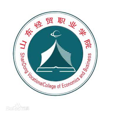 山东经贸职业学院校徽