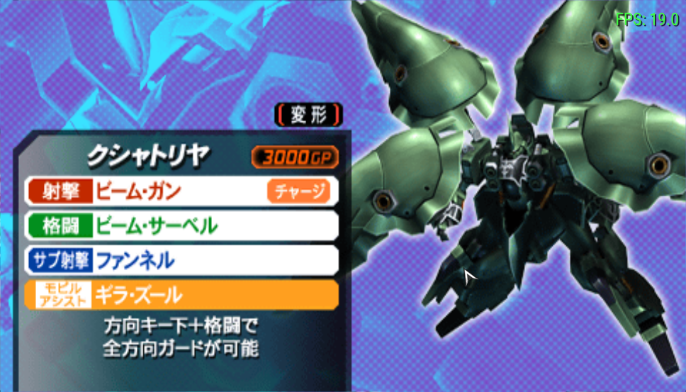 高达VS高达NEXT PLUS