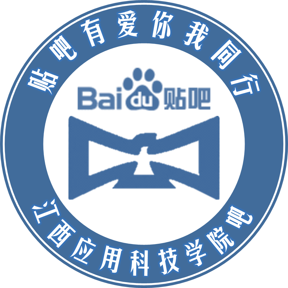 江西套用科技学院吧