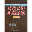 汽车维修案例：专家点评典型故障：日韩车系