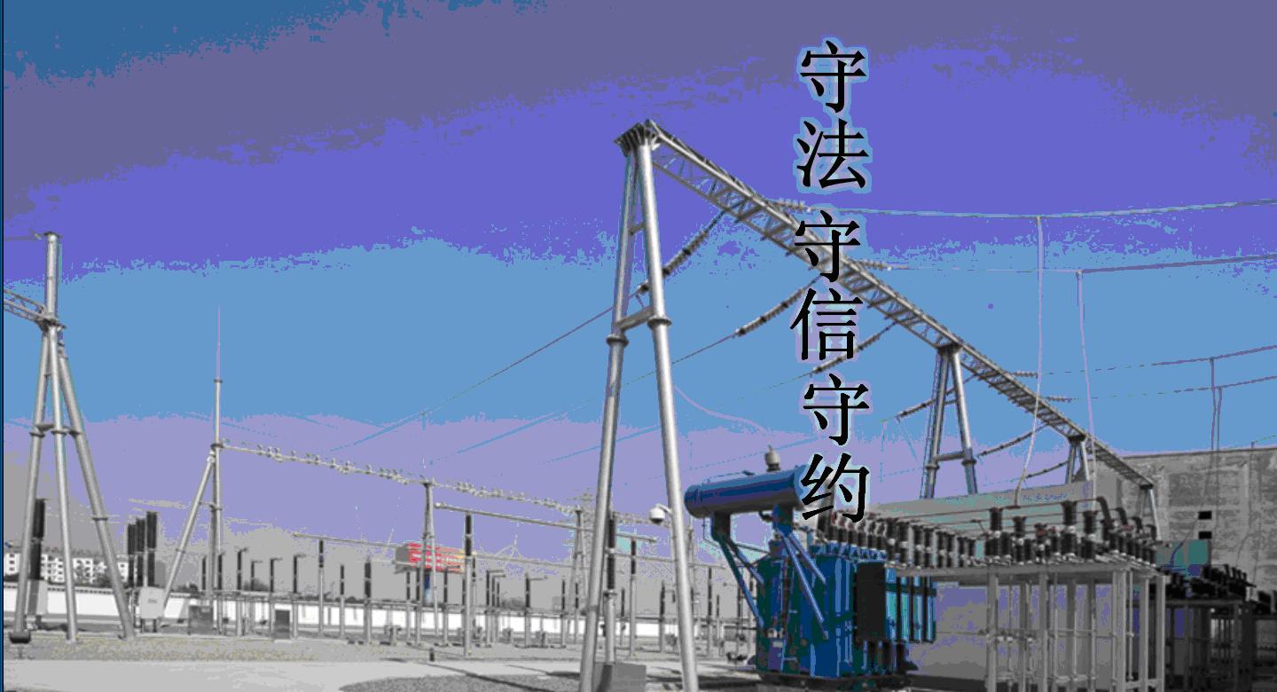 敞开式变电站
