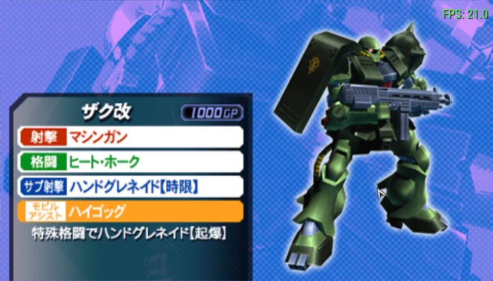 高达VS高达NEXT PLUS