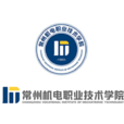常州机电职业技术学院