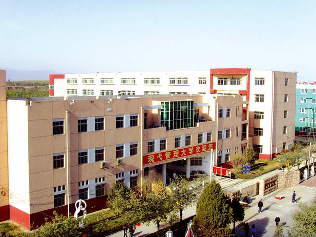 现代管理大学理工学院 现代管理大学理工学院