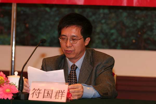 符国群