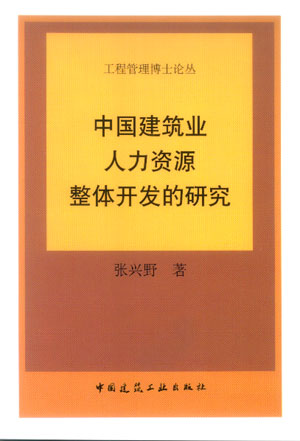 国际工程项目管理 国际工程项目管理
