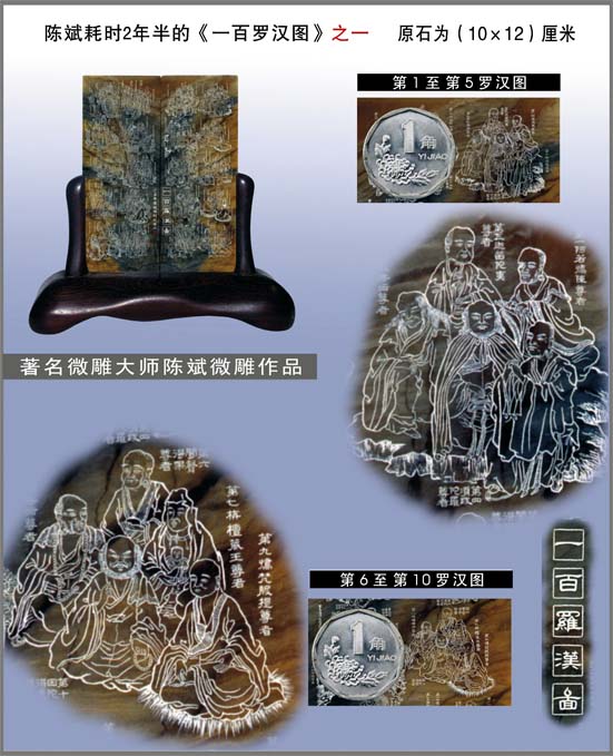 陈斌作品 陈斌作品