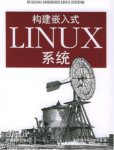 构建嵌入式LINUX系统 构建嵌入式LINUX系统