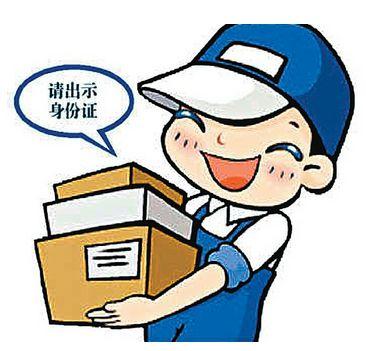 收寄 收寄