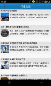行业动态 行业动态