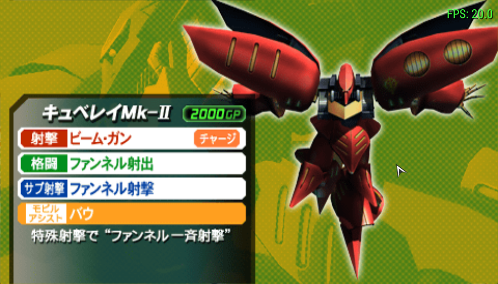 高达VS高达NEXT PLUS