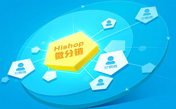 微信三级分销