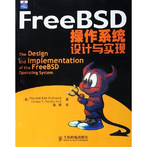 FreeBSD作业系统设计与实现