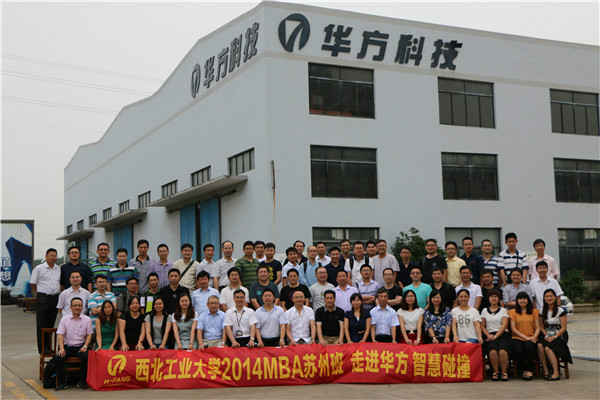 西北工业大学MBA苏州教育中心