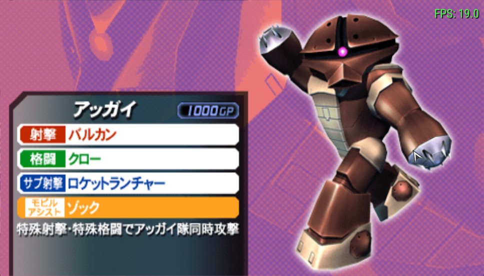 高达VS高达NEXT PLUS