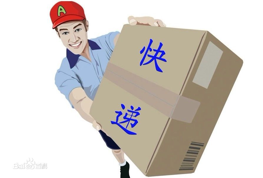 邮件快件实名收寄管理办法