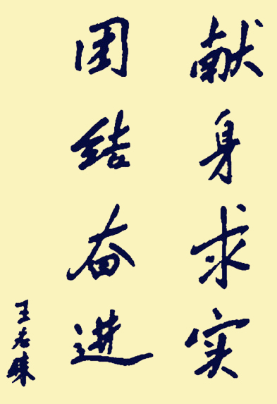 中国科学院生物化学与细胞生物学研究所