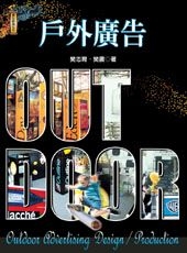 户外广告 户外广告