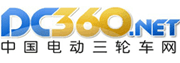 中国电动三轮车网 中国电动三轮车网