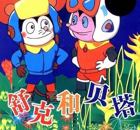 舒克和贝塔(2015年改编电影)